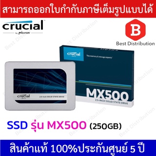 Crucial  SSD   250GB , 500GB, 1TB  รุ่น MX500 SATA 3 2.5"