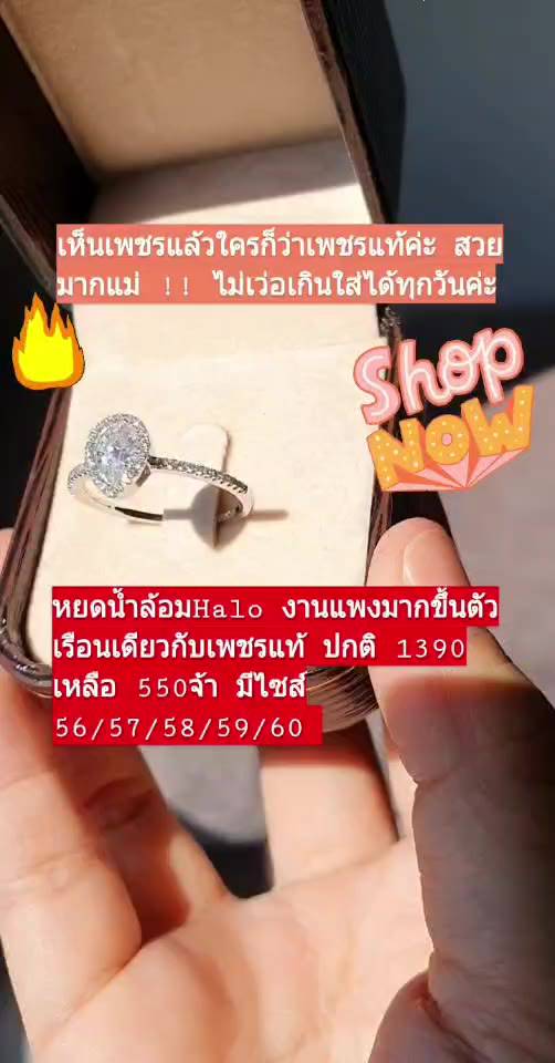 แหวนเสมือนเพชรแท้-วงจริงสวยมาก