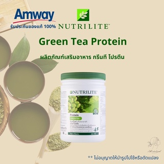 🔥SALE🔥ของแท้ช็อปไทย💯% กรีนทีโปรตีน โปรตีนแอมเวย์ นิวทรีไลท์  Green Tea Protein