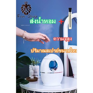 สินค้า เครื่องทำความชื้นสำหรับบ้านไฟฟ้าสเปรย์น้ำมันหอมระเหย,（ส่งน้ำหอม）800มล,ส่งน้ำหอม,ส่งน้ำหอม,สำหรับบ้าน,สำนักงาน,ห้องนอน,โย