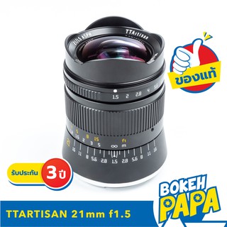 TTArtisan 21mm F1.5 ( Fullframe Ultra Wide ) ( FE / E / NEX  / EOS R / Nikon Z / L Mount ) ( 7artisans ฟลูเฟลม 21 mm )