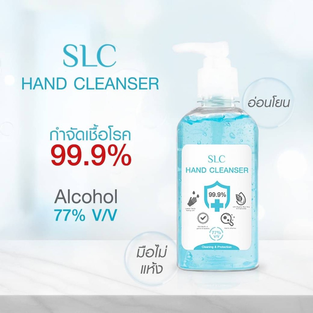 เจลล้างมือ-slc-hand-cleanser-alcohol-77-v-v-เจลแอลกอฮอล์ล้างมือแบบไม่ใช่น้ำ-450ml-ของแท้