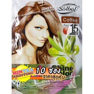 ภาพขนาดย่อของสินค้า10 ซอง แชมพูเปลี่ยนสีผม Solbol Coffee สมุนไพรย้อมผม ปิดผมขาว - สีกาแฟ Max Shine Color Hair Darkening Shampoo