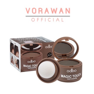 ภาพหน้าปกสินค้า(แท้) Odbo Magic Touch Hair Shadow 3g OD1-107 โอดีบีโอ ปิดผมบาง ปิดเหม่ง แพ็คเกจใหม่ ที่เกี่ยวข้อง