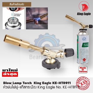 KING EAGLE หัวพ่นไฟพู่-แก๊สกระป๋อง รุ่น KE-HT8911 / KE-HB875 หัวพ่นไฟ หัวพ่นแก๊ส Blow Lamp Torch