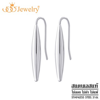 555jewelry ต่างหูห้อยสแตนเลส ก้านแบบ Hook ดีไซน์สวยเก๋ คลาสสิก รุ่น MNC-ER1016 - ต่างหูแฟชั่น ต่างหูผู้หญิง (ER31)