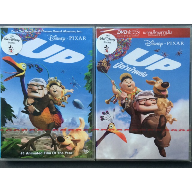 up-dvd-ปู่ซ่าบ้าพลัง-ดีวีดี-แบบ-2-ภาษา-หรือ-แบบพากย์ไทยเท่านั้น