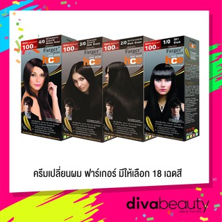 ฟาร์เกอร์ สีย้อมผม ยาย้อมผม โทนสีธรรมชาติ  Farger HCE HAIR COLOR มีให้เลือก 13 เฉดสี