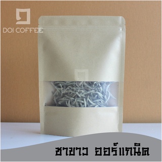 ชาขาวออร์แกนิค ขนาด 50 กรัม Whitetea ยอดชาขาว ชาเพื่อสุขภาพ