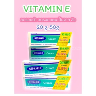 Medmaker [ Vitamin E Cream] 5.5% 20 G เมดเมกเกอร์ วิตามินอีครีม