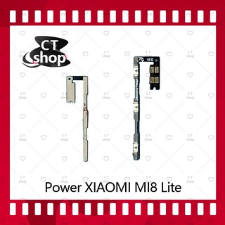 สำหรับ Xiaomi Mi 8 Lite อะไหล่แพรสวิตช์ ปิดเปิด Power on-off (ได้1ชิ้นค่ะ) อะไหล่มือถือ คุณภาพดี CT Shop