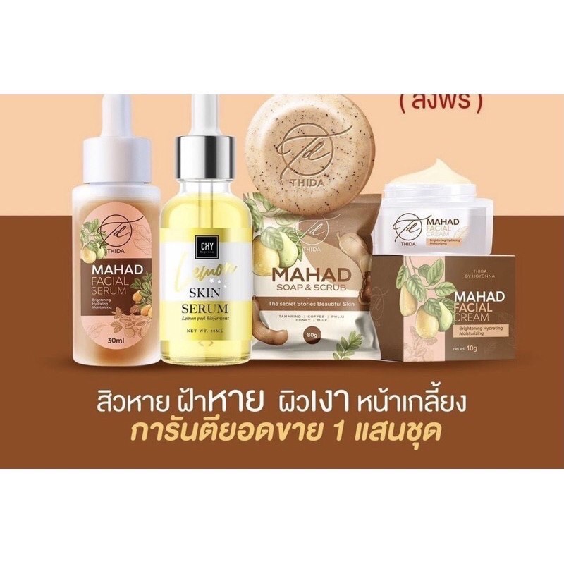 แท้-verlinna-mahad-body-serum-facial-serum-face-cream-soap-by-thida-มะหาด-ครีมมะหาด-เซรั่มมะหาด-chy-serum