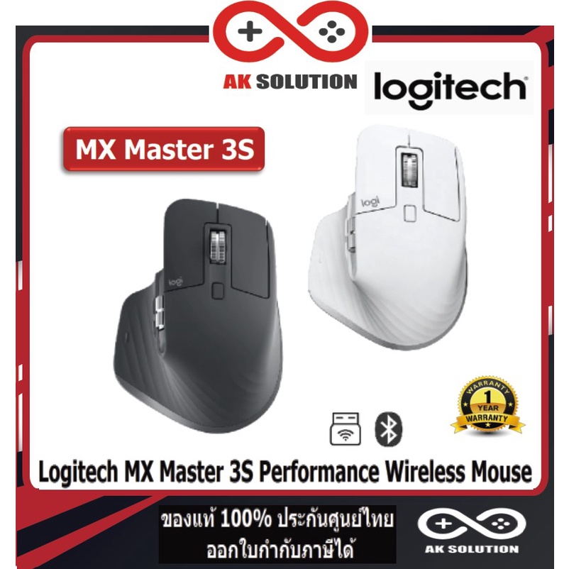 logitech-mx-master-3s-mouse-bluetooth-ของแท้-ประกันศูนย์ไทย