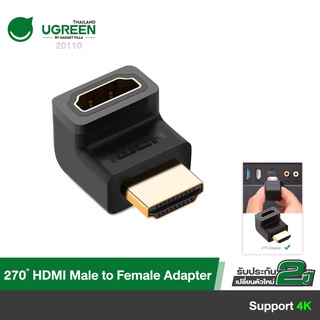 สินค้า UGREEN HDMI Male to Female Adapter Down พอร์ตเตอร์ ตัวผู้เป็นตัวเมีย 270 องศา รุ่น 20110 ต่อจอ HDMI Support 4K, 3D, TV