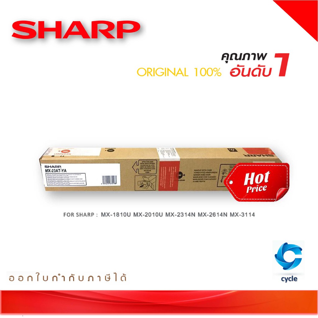 ผงหมึกเครื่องถ่ายเอกสาร-sharp-mx-23at-ya