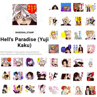 ภาพหน้าปกสินค้าใหม่‼️ สุขาวดีอเวจี สติกเกอร์ไลน์ Hell\'s Paradise Jigokuraku โดย Yuji Kaku ยูจิ คาคุ ที่เกี่ยวข้อง