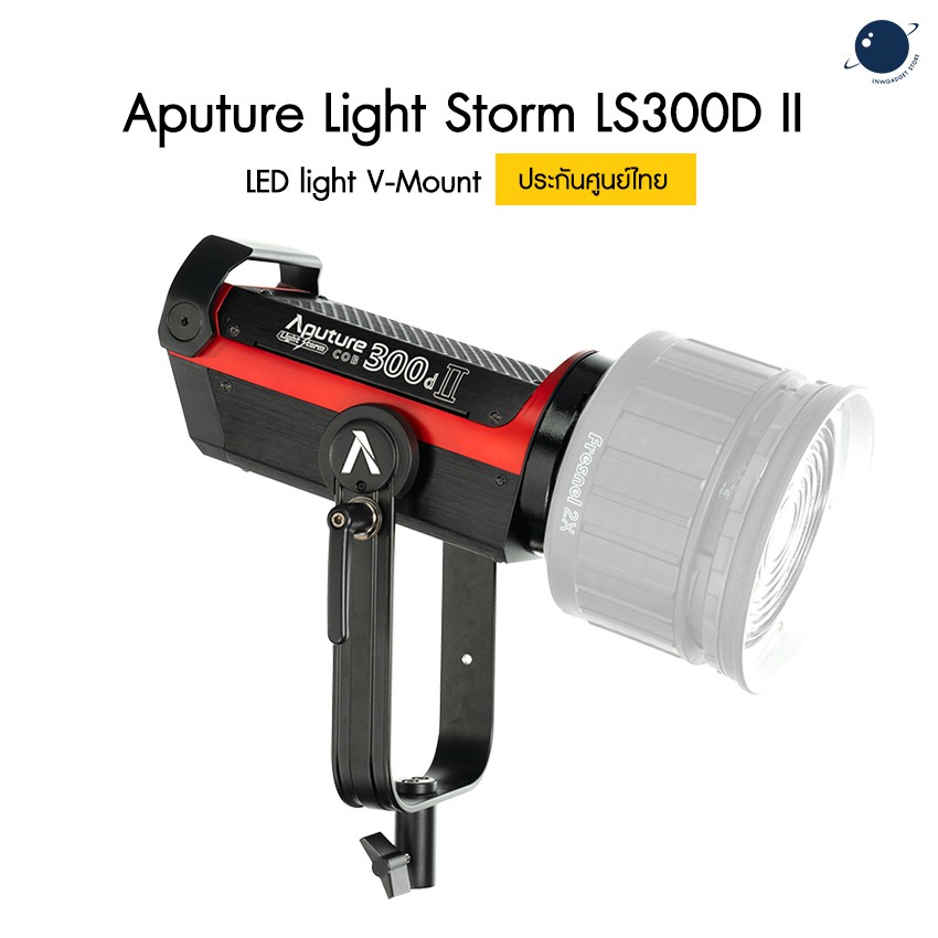Aputure Light Storm LS300D II LED light V-Mount. ประกันศูนย์