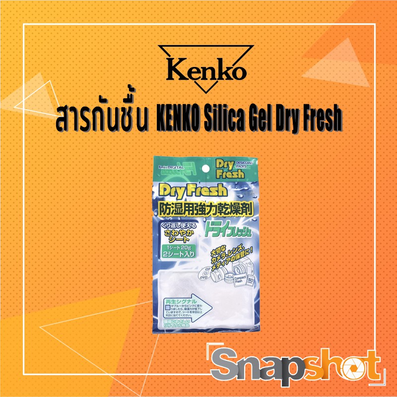 ราคาและรีวิวสารกันชื้น KENKO Silica Gel Dry Fresh (40กรัม) สารดูดความชื้น สามารถนำกลับมาใช้ซ้ำได้ Silicagel DF-SH202 Snapshot