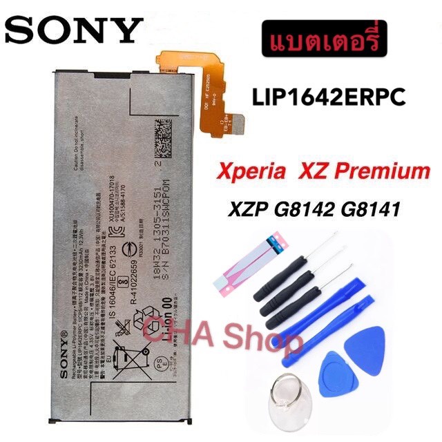 แบตเตอรี่-lip1642erpc-สำหรับ-แบต-sony-xperia-xz-premium-g8142-xzp-g8142-g8141-ของแท้แบตเตอรี่-3230-มิลลิแอมป์ชั่วโมง