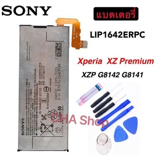 ภาพหน้าปกสินค้าแบตเตอรี่ LIP1642ERPC สำหรับ แบต SONY Xperia XZ Premium G8142 XZP G8142 G8141 ของแท้แบตเตอรี่ 3230 มิลลิแอมป์ชั่วโมง ที่เกี่ยวข้อง