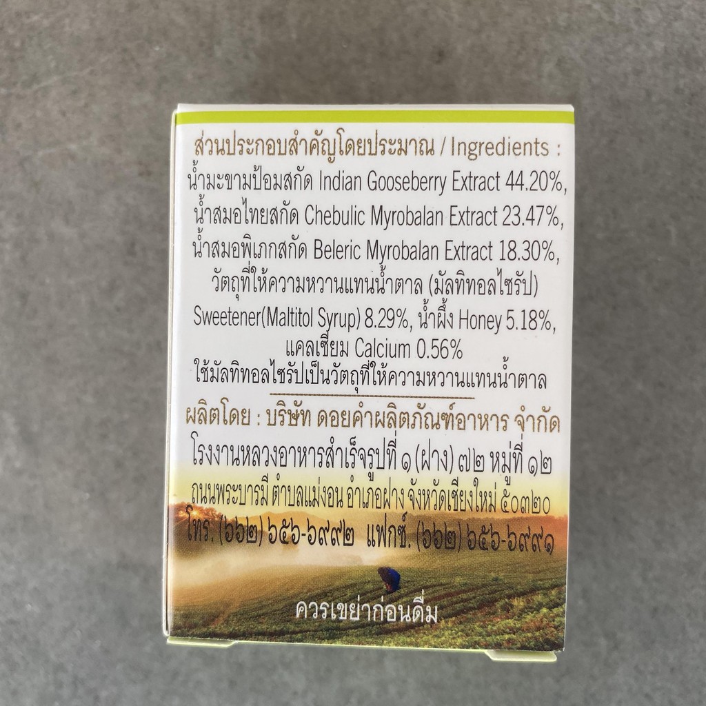 ดอยคำเครื่องดื่มตรีผลาสกัดเข้มข้น-45ml-ขายราคาแพค-6-ขวด