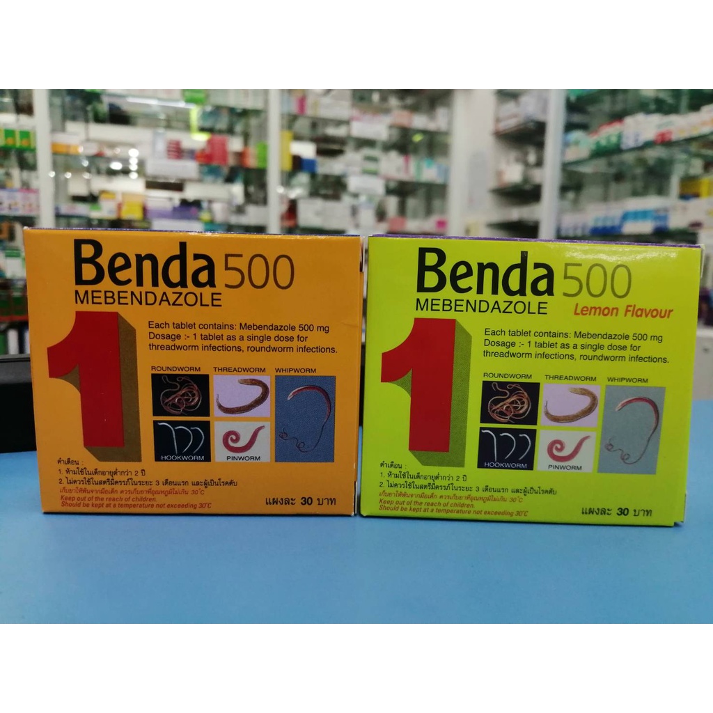 ภาพหน้าปกสินค้าเบนด้า 500 BENDA 500 สีส้มและสีเหลือง (มีเบนโซล 500 มิลลิกรัม) ยาถ่ายพยาธิ