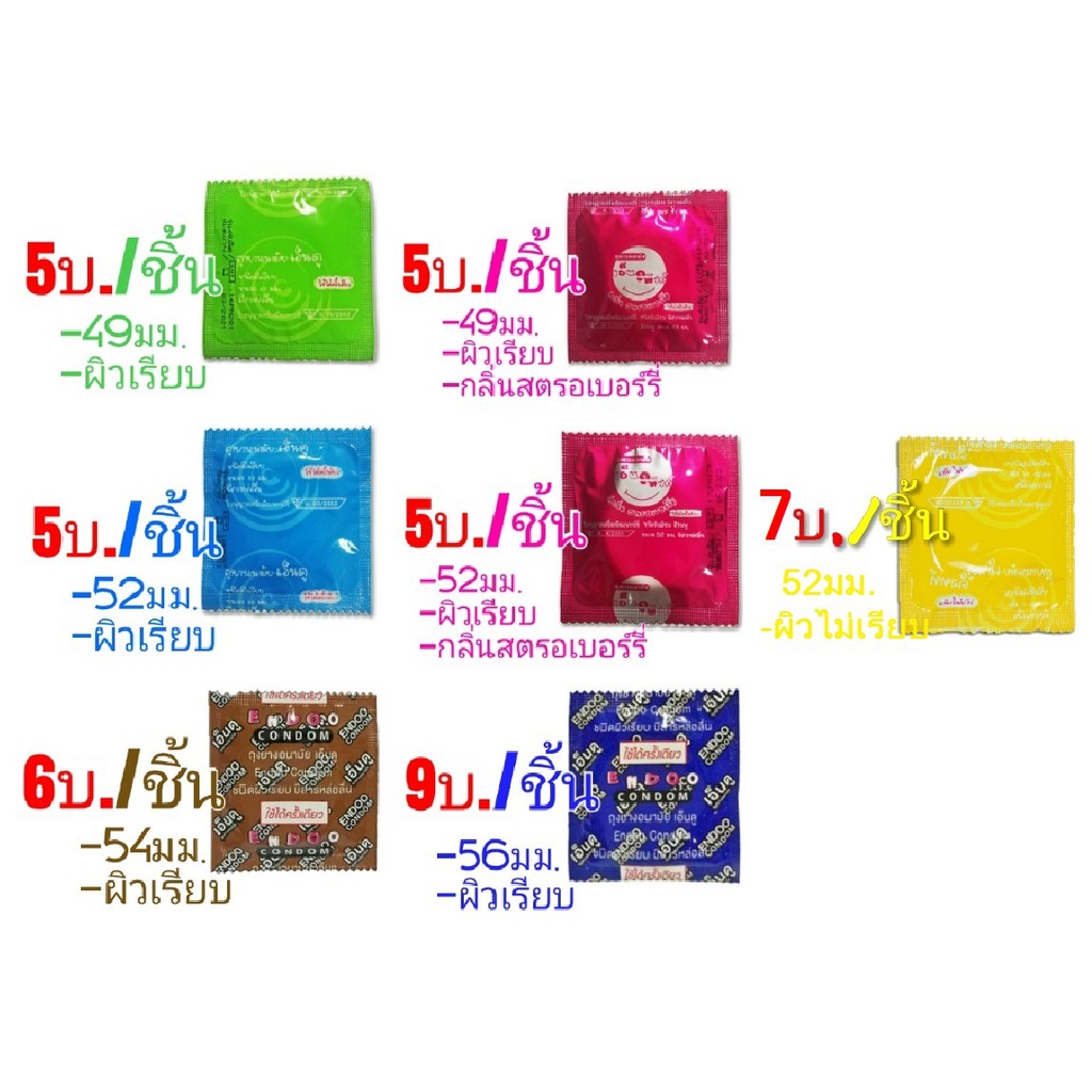 ภาพหน้าปกสินค้าถุงยางอนามัย เอ็นดู ถุงยาง49, 52, ผิวเรียบ, ผิวไม่เรียบ, กลิ่นสตรอเบอร์รี่, 54, 56 ราคา เริ่มต้นชิ้นละ 5 บาท​ จากร้าน ducare_condom บน Shopee