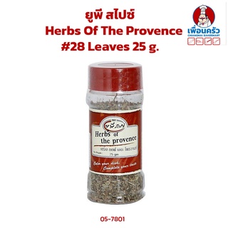 UP Spice Herbs Of The Provence #28 Leaves 25 g.(05-7801)