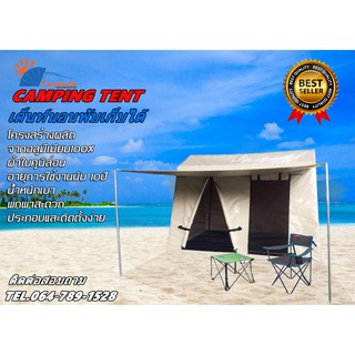 เต็นท์นอนสำเร็จรูปพับเก็บได้ CARSBRELLA CAMPING TENT สำหรับ 2-3 คน น้ำหนักเบา ประกอบติดตั้งง่าย พกพาสะดวก