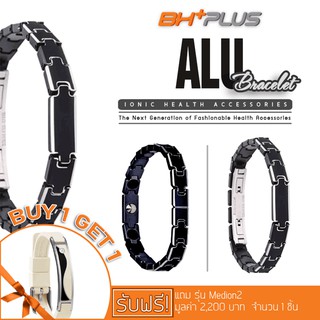 กำไลข้อมือ รุ่น Alu Bracelet BH+PLUS เครื่องประดับMagnetic-Ionicเพื่อสุขภาพ ปรับสมดุลของร่างกาย