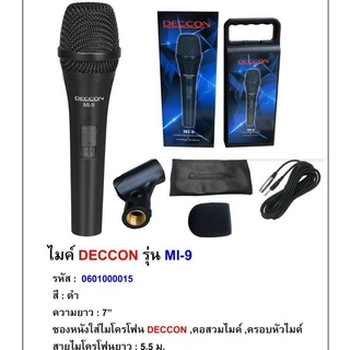 ของแท้! ไมค์สาย Deccon รุ่น MI-9 วัสดุเป็นโลหะ พร้อมสายยาว 5.5 m คอสวมไมค์ ซองหนัง ฟองน้ำครอบหัวไมค์และกล่องใส่อุปกรณ์