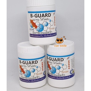 B-GUARD อย่ารอให้ไฟดับ อ๊อกซิเจน เม็ดจิ๋ว อ๊อกซิเจนลดครอรีนเพิ่มอ๊อกซิเจนทันที เพิ่มอากาศให้ปลา ใช้ได้ทันที 1000 g.3 ขวด