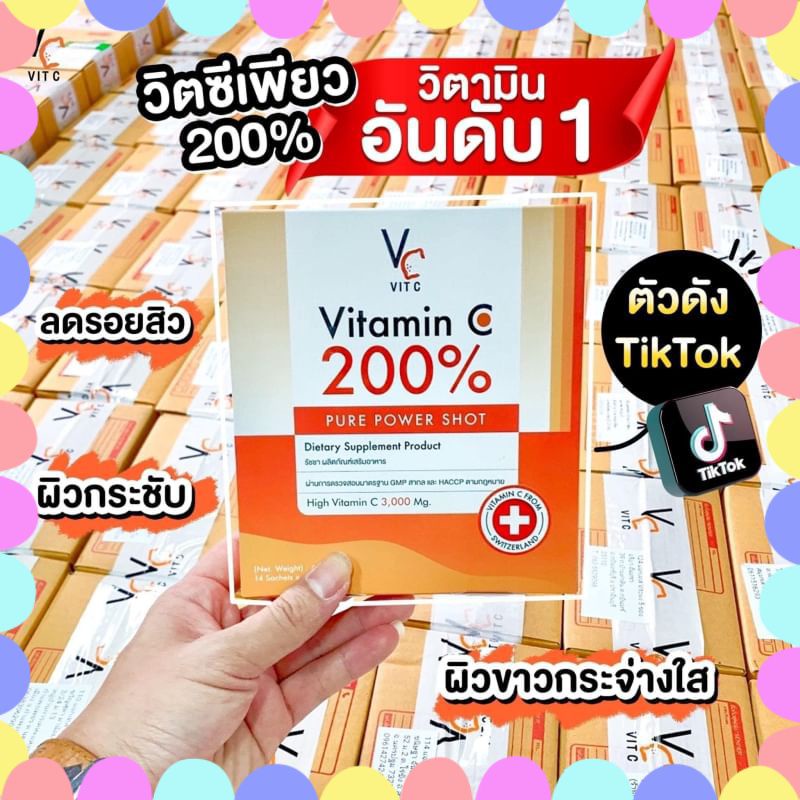 ภาพหน้าปกสินค้าวิตซีเพียว VitCpure VitcPurePowerShot RatchaLife  วิตามิน อาหารเสริม วิตามินซี จากร้าน nongruk_beautymall บน Shopee