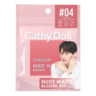 Cathy Doll Nude Matte Blusher นู้ดแมทท์บลัชเชอร์ 6G เคที่ดอลล์ #4