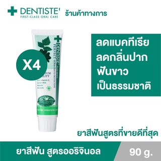 Dentiste Original Toothpaste ยาสีฟัน ออริจินอล แบบหลอด 90 กรัม เดนทิสเต้ ฟันขาว ลดคราบพลัค ลมหายใจหอมสดชื่น (แพ็ค 4)