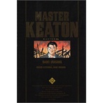 หนังสือ-master-keaton-master-คีตัน-เล่ม-12