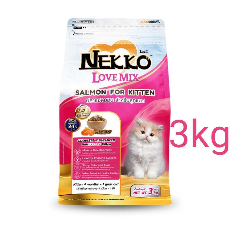 อาหารแมวชนิดเม็ด-nekko-love-mix-ถุงสีชมพู-ขนาด-3กก-อาหารลูกแมว-รสปลาแซลมอน