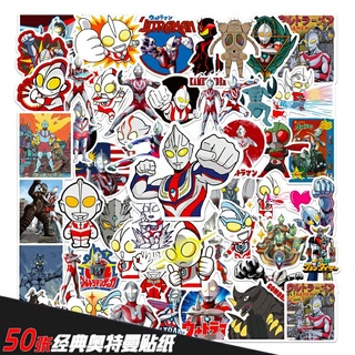 สติกเกอร์อุลตร้าแมน Ultraman 50 ชิ้น สติกเกอร์การ์ตูน สติกเกอร์ตกแต่ง (สินคาจากจีน)