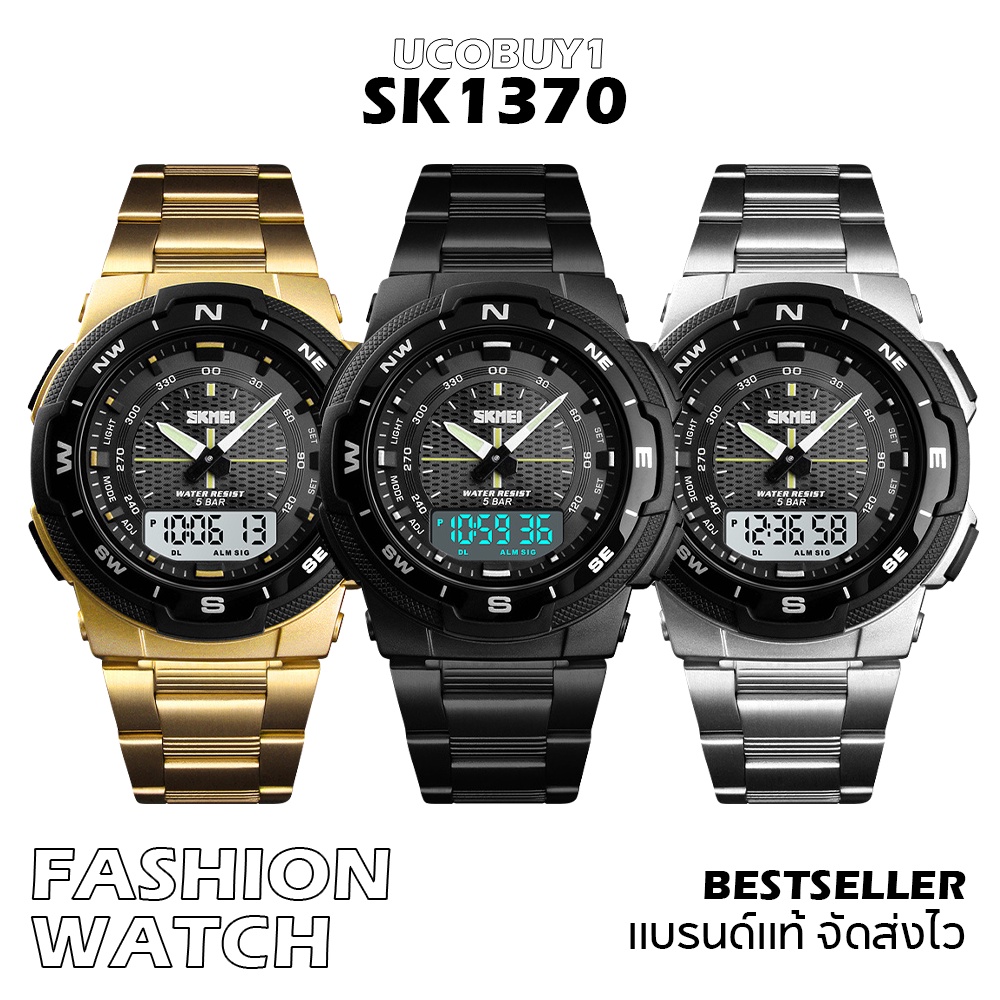 ภาพหน้าปกสินค้าพร้อมส่ง SKMEI 1370 นาฬิกาข้อมือผู้ชาย นาฬิกาผู้ชายสองระบบ นาฬิกา SK24 แบรนด์ 100% มีเก็บปลายทาง
