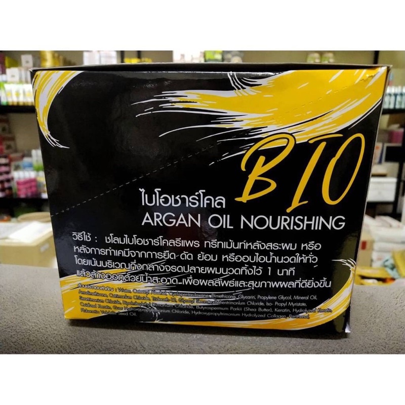 bio-charcoal-arian-oil-nourishing-ไบโอชาร์โคล-ทรีทเมนท์-1กล่อง-24ซอง