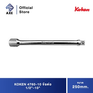 KOKEN 4760-10 ข้อต่อ 1/2"-10" (250mm)