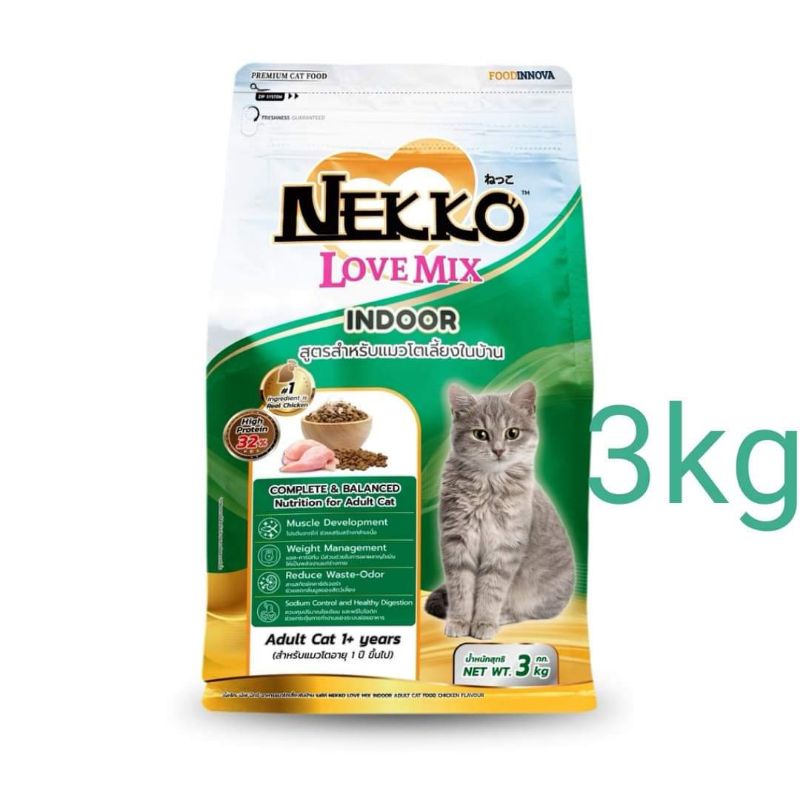 nekko-love-mix-3-kg-ค่าส่งถูก-สีเขียว-อินดอร์