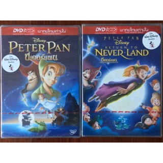 Peter Pan/ Return to Never Land (DVD Thai audio only) / ปีเตอร์แพน (ดีวีดีพากย์ไทยเท่านั้น)