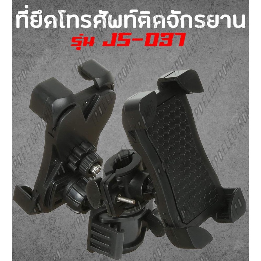 ตัวยึดโทรศัพท์ติดเเฮนด์จักรยาน-js-037