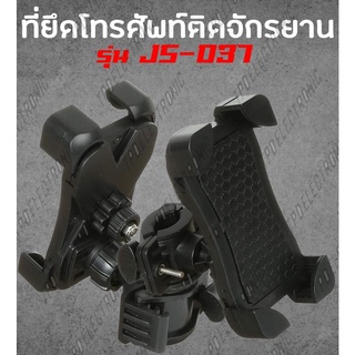 ตัวยึดโทรศัพท์ติดเเฮนด์จักรยาน JS-037