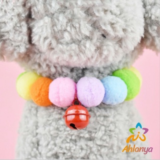 Ahlanya ปลอกคอ """ปอมปอม """  ปลอกคอลูกขนสัตว์เลี้ยง ..พร้อมจัดส่งคละสี..ปลอกคอหมา Pet collar