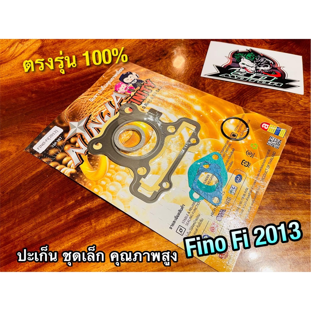 ประเก็น-ชุดเล็ก-ปะเก็น-ชุดบน-fino-fi-2013-หัวฉีด-คุณภาพสูง-ninja