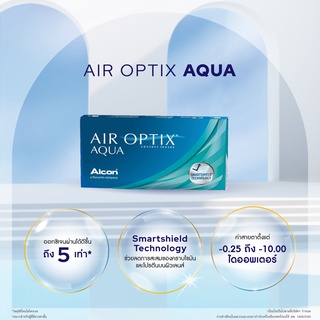 ส่งฟรี | Aboutlens | Air Optix Aqua