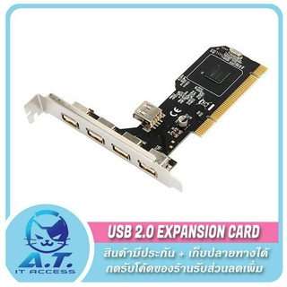 PCI-E USB 2.0 Expansion Card 4 Port การ์ดเพิ่มช่อง USB 2.0