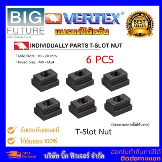 Vertex T-Slot Nut น๊อตตัวเมียใส่ในร่องของแท่นเครื่อง Table slot 10-28 mm. Stud Size M8-M24  6 PCS/SET Big future